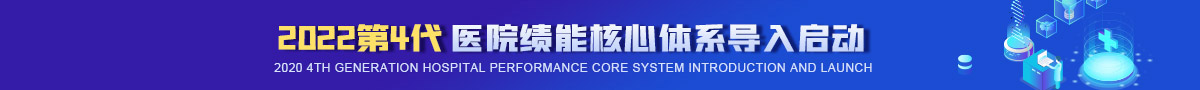 绩效提升